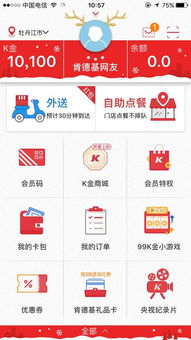 如何联系肯德基自助发货平台？电话号码是多少？
