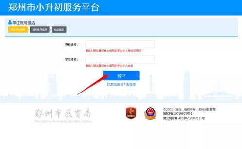 如何正确使用129自助平台账号进行操作？