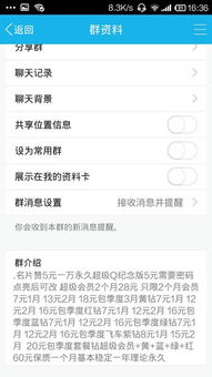 如何找到靠谱的QQ自助刷钻平台？安全高效的钻级提升选择指南