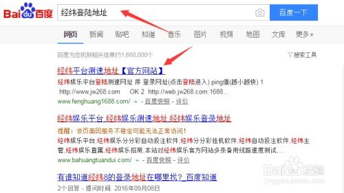 如何找到经纬平台自助注册的官方网址？