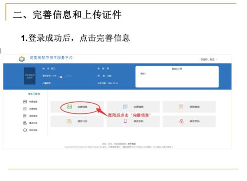 如何登录珠海自助开票平台官网进行操作？