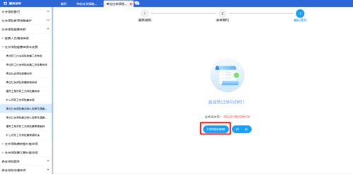 如何自助完成参保缴费业务办理？这样做真的方便吗？