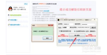 如何有效实现自助下单平台网站的防沉迷功能？