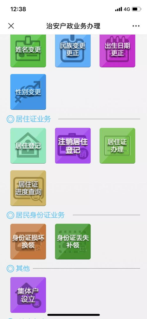 如何自己在车管所办理换证业务？自助换证流程详解指南