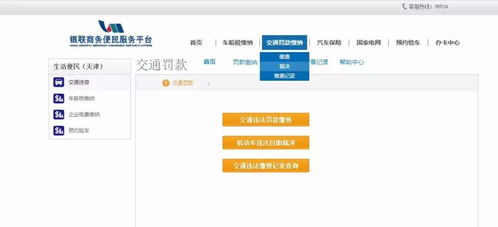 如何登录天津自助车管理平台？探索自助车辆管理的新途径