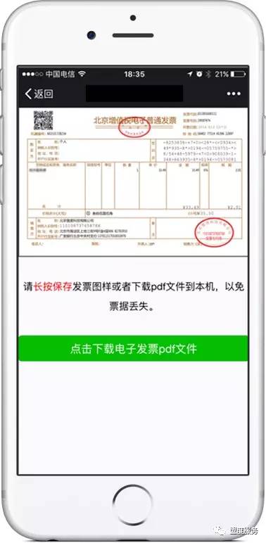 如何找到一款高效的自助开发票网站，实现快速开具发票？
