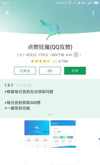 如何找到最佳的QQ刷赞自助网站？一键提升点赞数的秘密在这里！