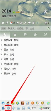 如何操作QQ业务自助平台？详细步骤与技巧解析