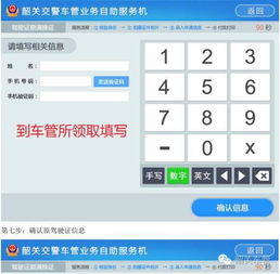 如何自助办理期满换证业务？详细步骤与指南都在这里！