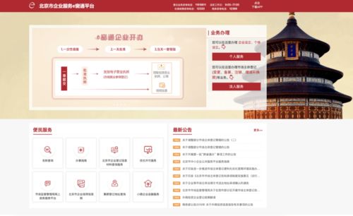 如何登录北京社保自助平台？详解步骤与指南