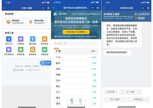 如何正确使用“自助平台微信号”来实现高效自助服务？