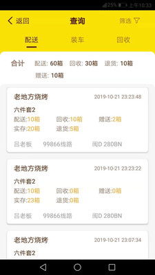 如何联系自助接单配送平台？官网电话是多少？