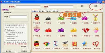 如何找到最佳的QQ刷钻自助平台？一键解决钻石升级难题！