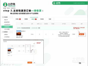 如何操作自助选择平台？详细指南来了，新手必看攻略！