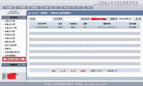 如何操作自助机才能申请退款业务？这个流程复杂吗？