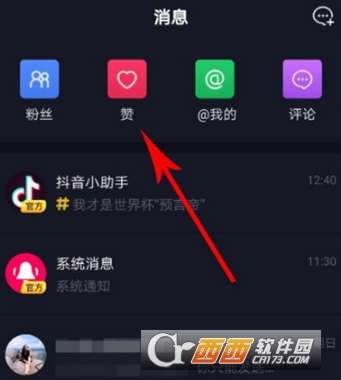 如何找到靠谱的抖音买赞自助平台软件，提升点赞量？