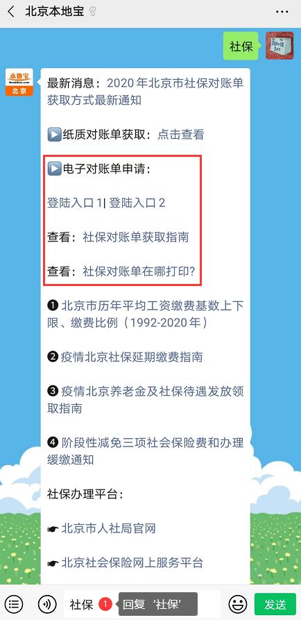 如何操作社保自助平台？详细流程解析与步骤指南