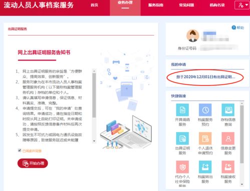 如何登录沈阳网络自助平台？探索便捷服务之路