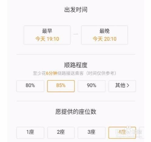如何掌握顺风车平台自助抢单技巧，提高成功率？