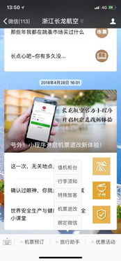如何登录长龙航空自助平台？掌握关键步骤，轻松完成登入！