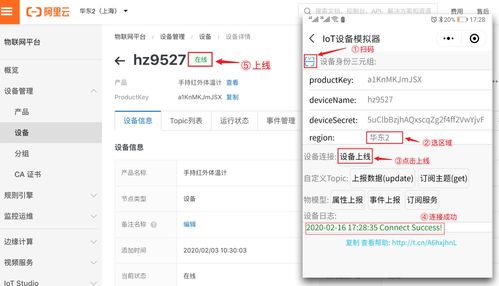 如何正确关闭IOT自助设备服务平台？操作指南来了！