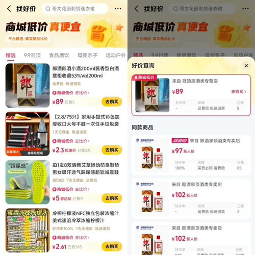 如何找到刷抖音的低价自助平台？揭秘性价比之选！