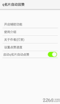 如何自助刷QQ名片提升人气？揭秘高效网站操作技巧！