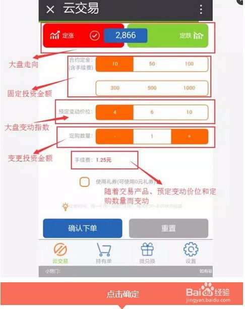 如何操作自助业务平台进行下单？详细流程解析在这里！
