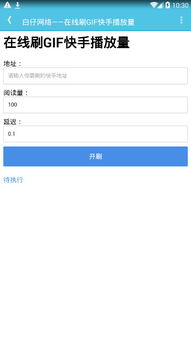 如何找到靠谱的快手刷浏览量自助平台？揭秘提升观看量的秘密！