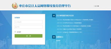 如何登录聊城大学自助选课网站，实现课程自由选择？