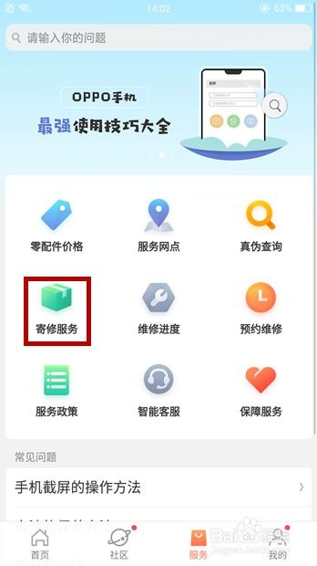 如何正确取消自助寄修机业务？步骤详解在这里？