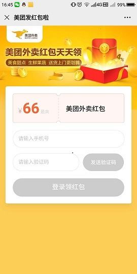 如何找到美团外卖券的自助下单网站？一键领取优惠，轻松点餐指南！