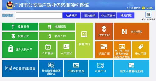 如何联系广州户政业务自助机？电话咨询的正确步骤是什么？