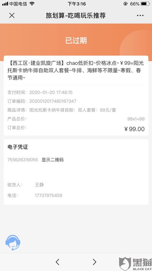 如何联系西平自助退款平台？电话是多少你知道吗？
