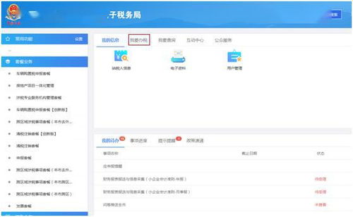 如何操作自助机才能申请开票业务？这个流程复杂吗？