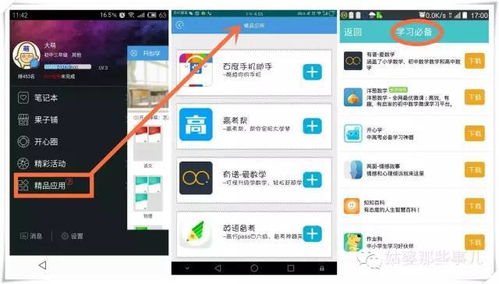 如何自主搭建一个功能强大的平台APP？探索自助开发的关键步骤