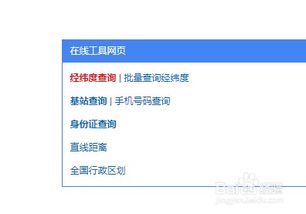 如何查询东盛自助官方网站的正确地址？