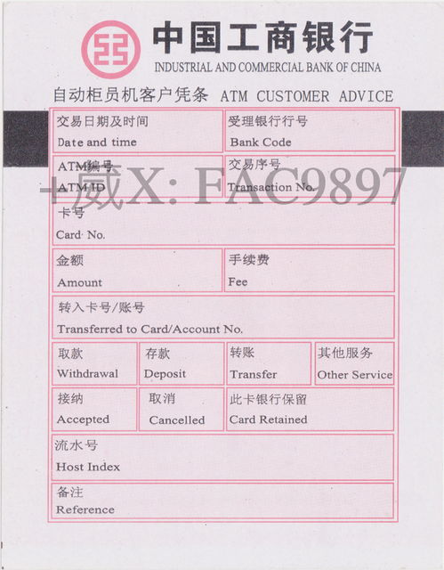 如何自助打印业务转账凭证？操作步骤详解来了吗？