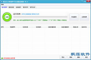 如何找到免费的自助查单号查询平台？一键掌握核心查询技巧！