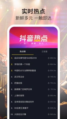 如何找到靠谱的抖音自助点赞网站下载工具？