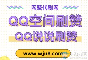 如何找到最佳的QQ空间说说免费赞自助网站？