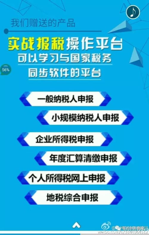 如何自助完成退税业务？掌握关键步骤，轻松实现退税款到账？