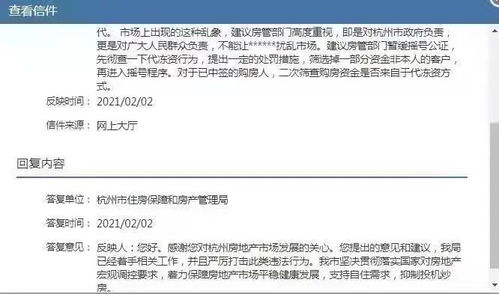 如何联系杭州房管局自助平台？电话号码是多少？