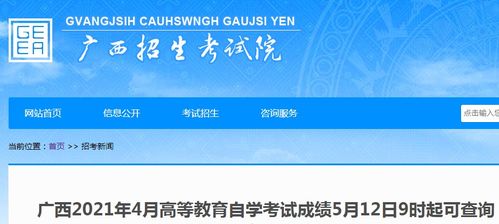 如何登录广西自学网络自助平台？探索高效学习的新途径