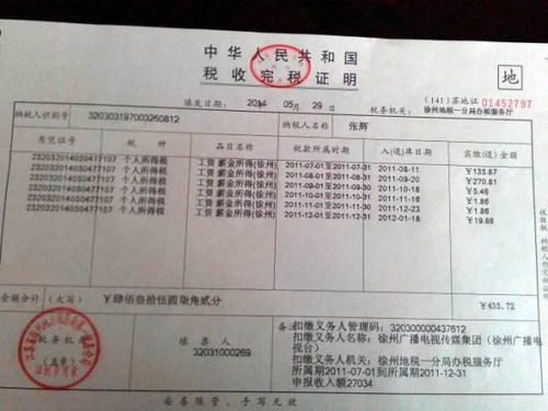 如何自助办理完税证明业务？操作步骤详解来了吗？