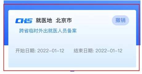 如何操作医保备案平台自助服务时间？自助备案有哪些时间限制？