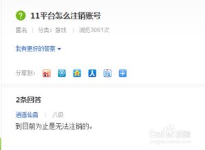 如何登录自助销户平台官网进行账户自助注销？