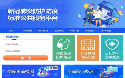 如何登录防疫自助平台官网进行高效防护？