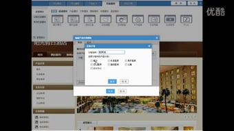 如何自助创建网站教程图片？掌握建站技巧！