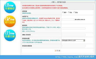 如何注册安徽省自助教育平台？深入了解注册流程与步骤指南